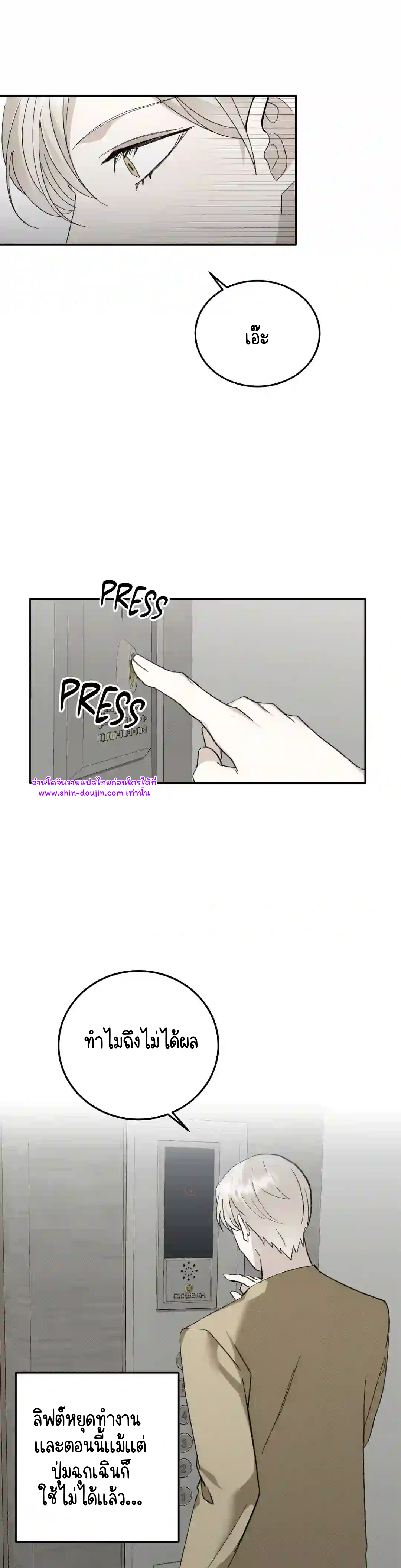 Please spice up my life darling EP 1